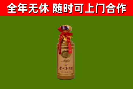 友好烟酒回收30年茅台酒.jpg