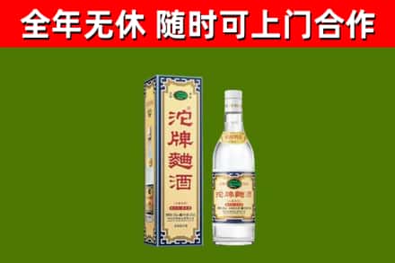 友好烟酒回收80沱牌曲酒2.jpg
