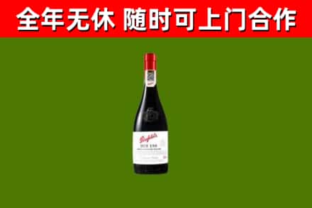 友好烟酒回收奔富红酒.jpg