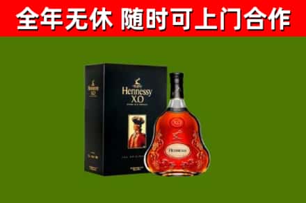友好烟酒回收轩尼诗XO.jpg